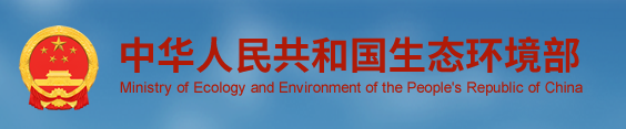 關(guān)于印發(fā)集成電路制造、鋰離子電池及相關(guān)電池材料制造、電解鋁、水泥制造四個行業(yè)建設(shè)項目環(huán)境影響評價文件審批原則的通知