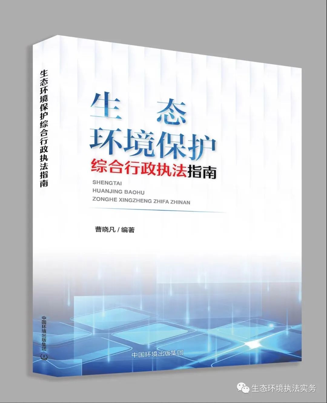 工業(yè)噪聲已正式納入排污許可管理！